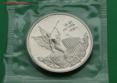 3 р. 1992 г. Победа Демократии (запайка) до 13.11 - 17.1.2.JPG