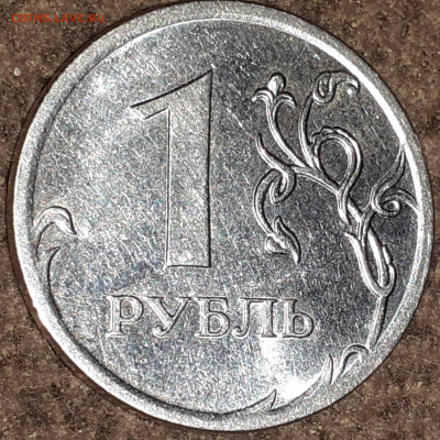 1рубль 2010 3.3 А ? - 2021-11-07-21-15-53-468