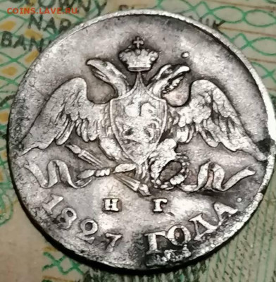 5 копеек 1827 хорошая . - IMG_20211107_200251