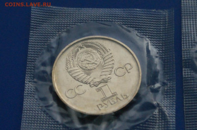 1 рубль 30 лет Победы (запайка) АНЦ 2 шт. до 13.11 - 46.3.1.JPG