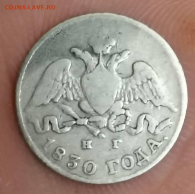 5 копеек 1830  масон - IMG_20211107_015417
