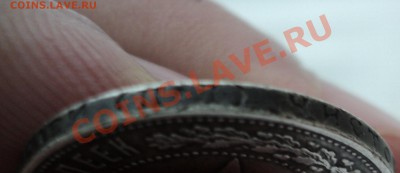 Полтинник 1922г Красивый! до 2.11.11 в 21.00 по МСК - DSC01542.JPG