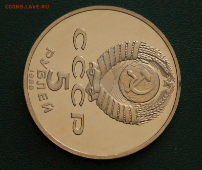 5 р. 1989 г. Благовещенский собор (пруф, капс.) до 13.11. - 9.2.3.JPG