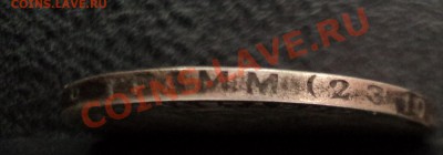 Полтинник 1924г до 2.11.11 в 21.00 по МСК - DSC01516.JPG