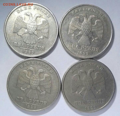 2руб 1999спмд шт.1.1. (1 шт. ) шт.1.42  (8 шт.)  До 10.11. - 20211107_212001-0-1