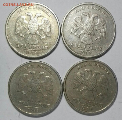 2руб 1999спмд шт.1.1. (1 шт. ) шт.1.42  (8 шт.)  До 10.11. - 20211107_212251-0-1