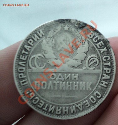 Полтинник 1924г до 2.11.11 в 21.00 по МСК - DSC01544.JPG
