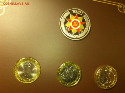 2015г. Буклет СПМД 5+10 рублей+жетон 70 лет Победы до13го - 08.JPG