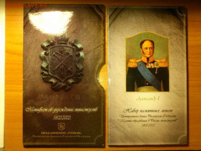 2002г. Буклет СПМД 10 рублей+жетон Министерства до13го - 001.JPG