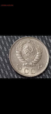 10 и 20 копеек 1946 unc помогите оценить - Screenshot_20211107-215615_Gallery