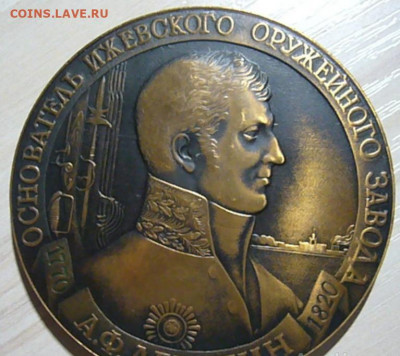 Фалеристика предприятий Удмуртии - sssr_pamjatnaja_nastolnaja_medal_a_f_derjabin_osnovatel_oruzhejnogo_zavoda_1979_g_unc