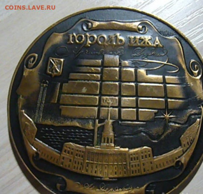 Фалеристика предприятий Удмуртии - sssr_pamjatnaja_nastolnaja_medal_a_f_derjabin_osnovatel_oruzhejnogo_zavoda_1979_g_unc (1)