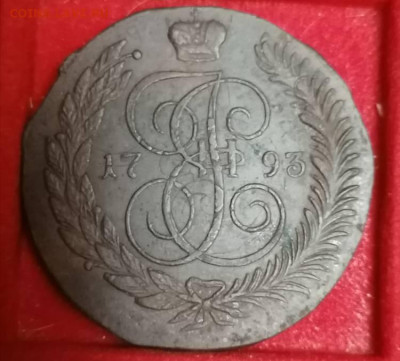 5 копеек 1793 павловский перечекан . - IMG_20211108_000350