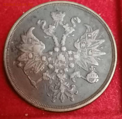 2 копейки 1867 старый тип ем . Хорошая . - IMG_20211108_000634