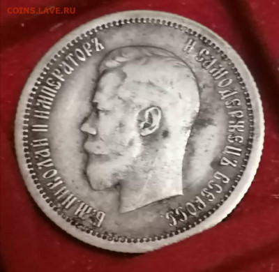 25 копеек 1896 . - IMG_20211108_000606