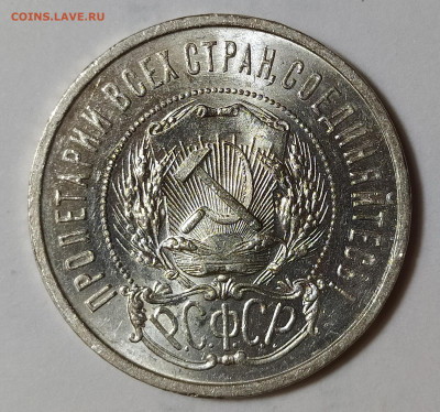 50 копеек 1922 ПЛ UNC до 12.11 22-10 мск - 50-22-4