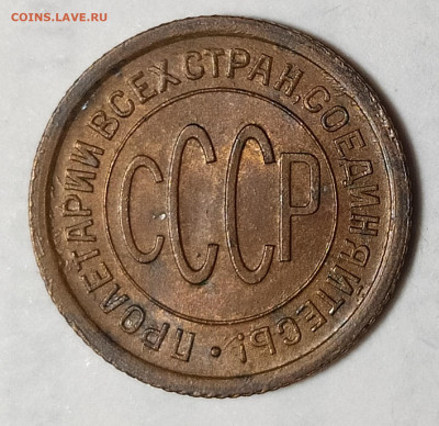 2 копейки 1925 UNC на оценку - 1.2-25-4