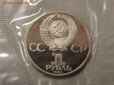1р 1985г 115лет Ленину(новодел). Пруф запайка, до 13.11 - СГ 115лет Галстук-2