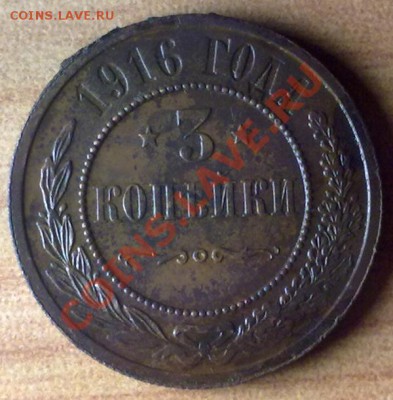 2коп1872 г. до 05.11.11 в 22:00 МСК (БОНУС !!!!) - 3к1916р_бон