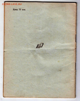 Д. БУНИМОВИЧ Работа камерой ФЭД 1948 г. до 14.11.20 в 23.00 - 015