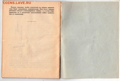 Д. БУНИМОВИЧ Работа камерой ФЭД 1948 г. до 14.11.20 в 23.00 - 016