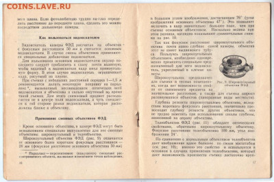 Д. БУНИМОВИЧ Работа камерой ФЭД 1948 г. до 14.11.20 в 23.00 - 018