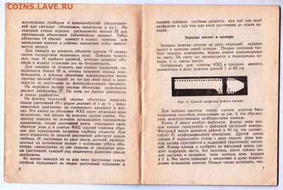 Д. БУНИМОВИЧ Работа камерой ФЭД 1948 г. до 14.11.20 в 23.00 - 019