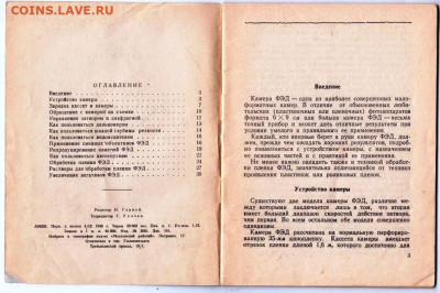 Д. БУНИМОВИЧ Работа камерой ФЭД 1948 г. до 14.11.20 в 23.00 - 020