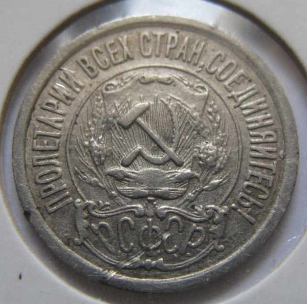 15 коп 1922 и 1923 до 17.07.08 (четверг) до 20.00 Мск - 15222