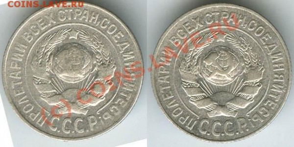 15 копеек 1925г. 1.11В, 1.21А,В. - 15....25