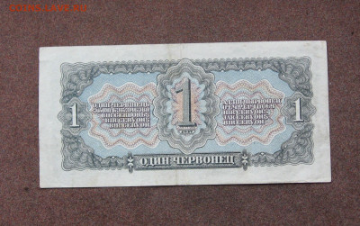 1 червонец 1937 года до 22.00  14.11.21 - IMG_0078.JPG