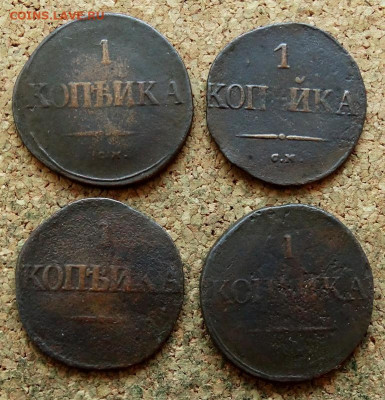 1 копейка Масон 1831 СМ 4 шт До 11.11.2021 22-00 Москве - 2.JPG