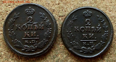 2 копейки 1823,1824 КМ АМ До 11.11.2021 22-00 Москве - 2.JPG