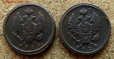 2 копейки 1823,1824 КМ АМ До 11.11.2021 22-00 Москве - 1.JPG