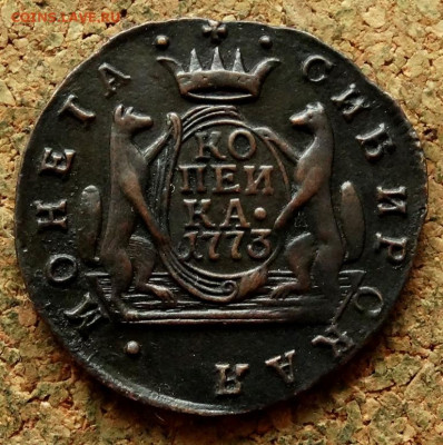 Копейка Сибирь 1773 КМ До 11.11.2021 22-00 Москве - 2.JPG
