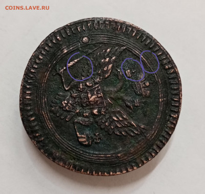 2 копейки 1802 ЕМ. Перечекан с 2 коп. 1802 "ЕМ" под хвостом? - IMG_20211108_161006