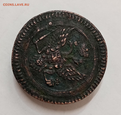 2 копейки 1802 ЕМ. Перечекан с 2 коп. 1802 "ЕМ" под хвостом? - IMG_20211108_160426