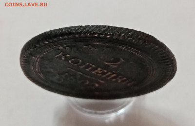 2 копейки 1802 ЕМ. Перечекан с 2 коп. 1802 "ЕМ" под хвостом? - IMG_20211108_160457