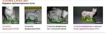 Статуэтка фарфор заяц кролик 1930-ые г - лоты