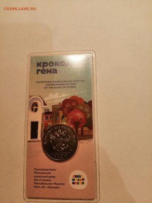 25р Гена  цветные - IMG_20211023_165616