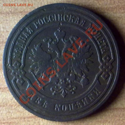 2коп1905 г. до 05.11.11 в 22:00 МСК (БОНУС !!!!) - 2к1905а