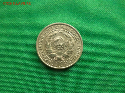 2 копейки 1933 года - DSC09541.JPG