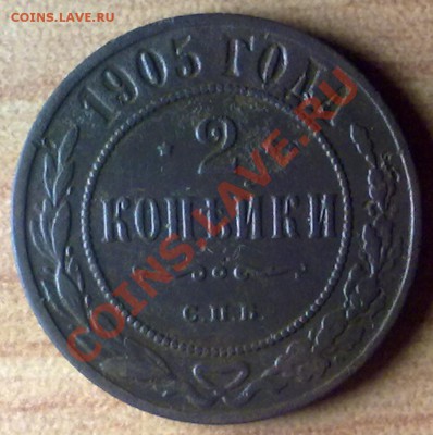 2коп1905 г. до 05.11.11 в 22:00 МСК (БОНУС !!!!) - 2к1905р