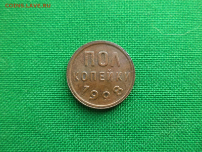 ПОЛ копейки 1928 года. Отличное состояние - DSC09462.JPG