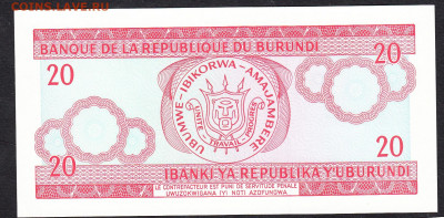 Бурунди 2007 20 франков пресс до 10 11 - 42а