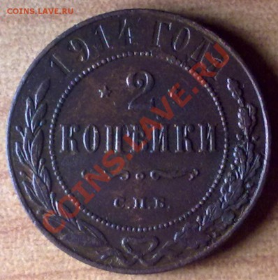2коп1914 г. до 05.11.11 в 22:00 МСК (БОНУС !!!!) - 2к1914р