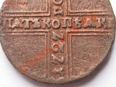 1727 патъкопьак - IMG_5382.JPG