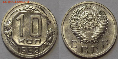 10 копеек 1949 UNC - red3256355.JPG