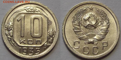 10 копеек 1949 UNC - red3256354.JPG