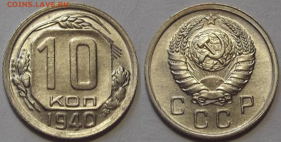 10 копеек 1949 UNC - red3256353.JPG